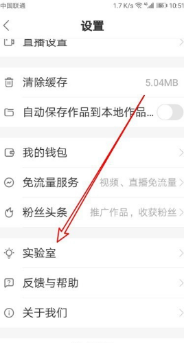 快手直播卖货如何弄。