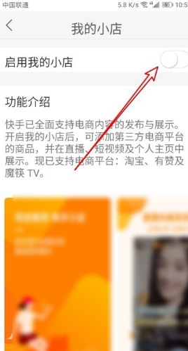 快手直播卖货如何弄。
