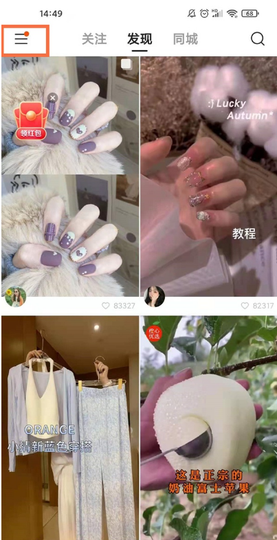 快手怎么添加头像挂件。