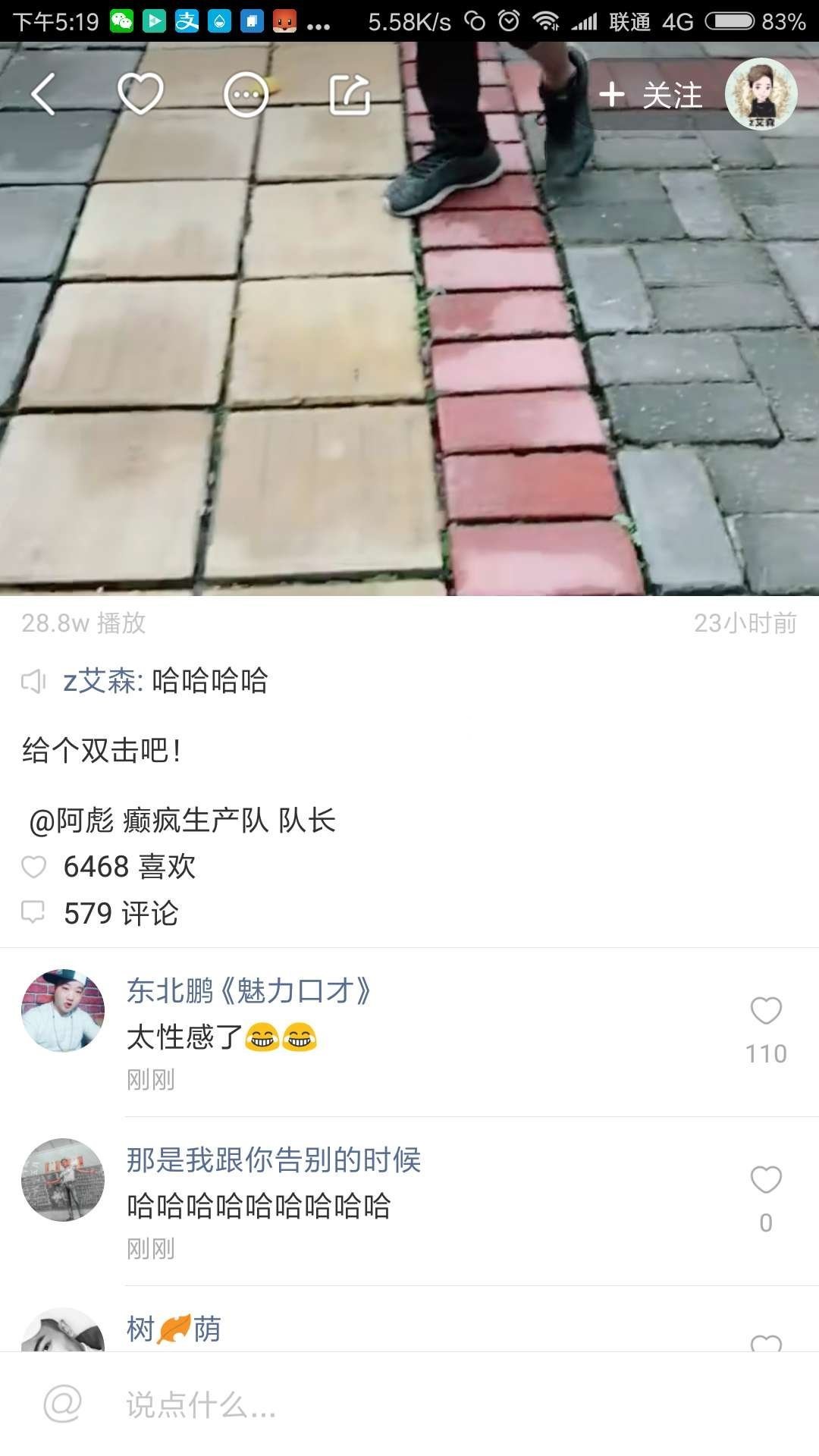 快手怎么置顶评论。