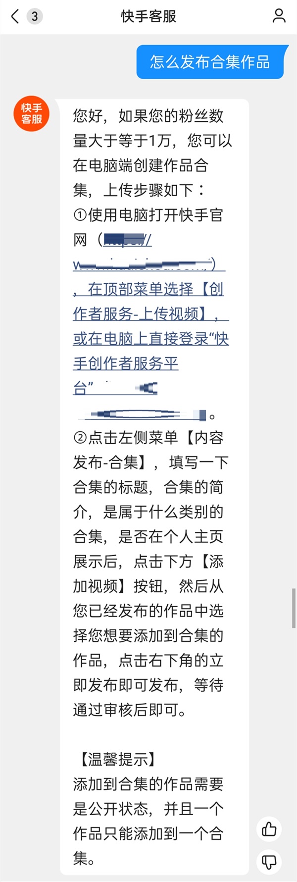 快手主页作品合集怎么设置。