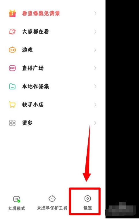 快手账号保护如何解除。