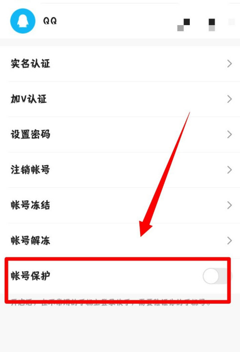 快手账号保护如何解除。