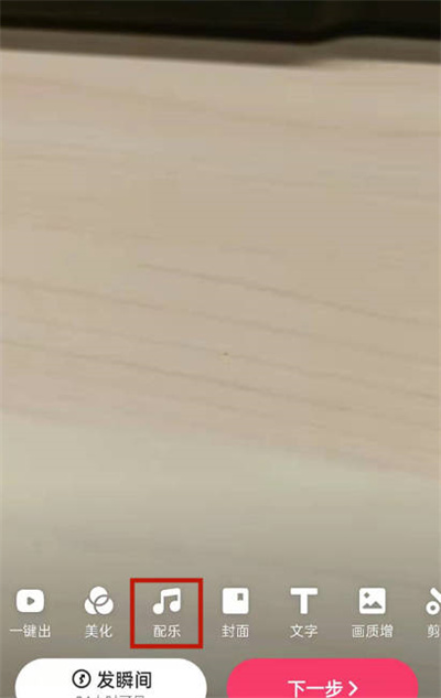 快手怎么删除自己的原声。