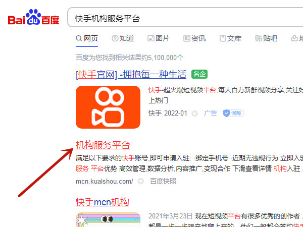 快手主播怎么加入公会。