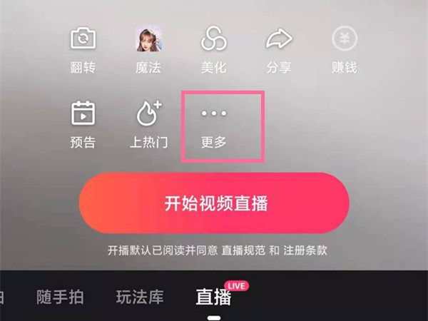 快手直播视频回放怎么设置。