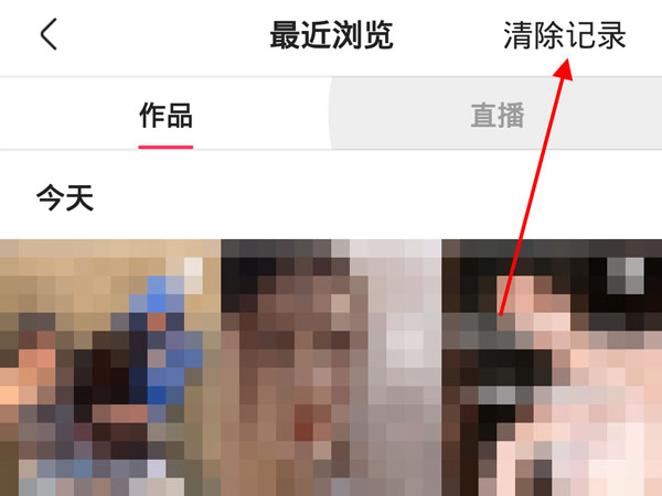 快手最近浏览怎么删除。