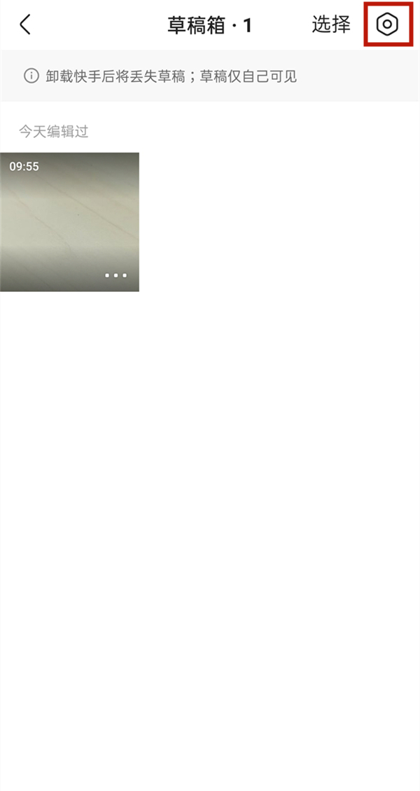 快手怎么能恢复以前删除的作品。