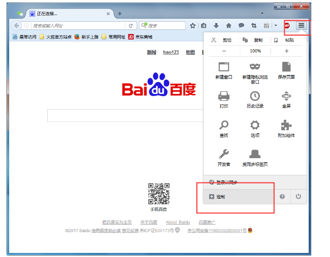 快速整理火狐工具栏，使用更方便