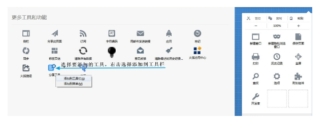 快速整理火狐工具栏，使用更方便