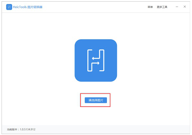 快速转换heic图片格式,小技巧给到你