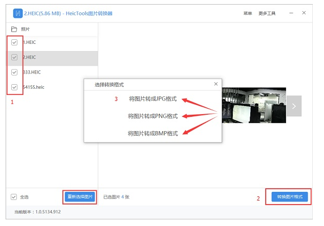 快速转换heic图片格式,小技巧给到你