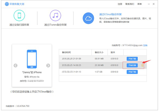 快速找回iPhone中被删照片，一看就会