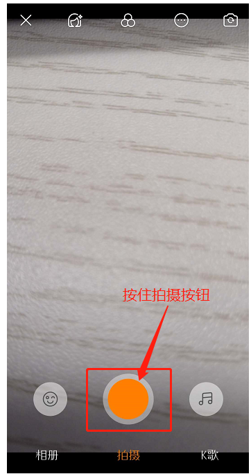快手中可以倒计时拍视频，方便你补妆