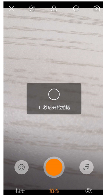快手中可以倒计时拍视频，方便你补妆