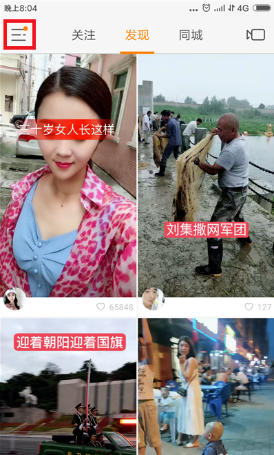 快手中查找用户名却没显示
