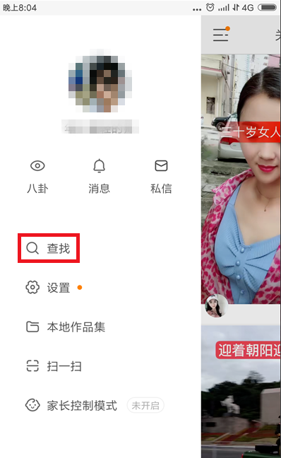快手中查找用户名却没显示