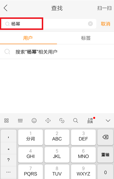 快手中查找用户名却没显示