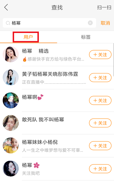快手中查找用户名却没显示