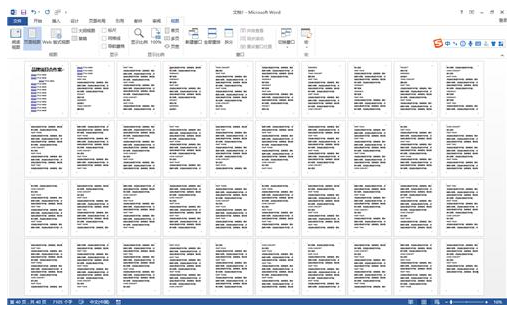 快速转换PPT为Word并打印,分分钟完成!