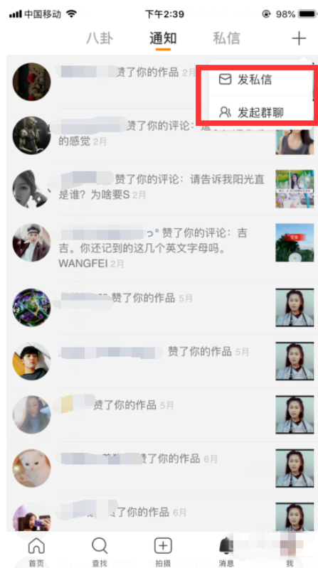 快手中也能创建群聊,和QQ、微信一样