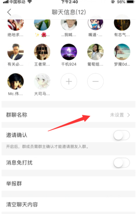 快手中也能创建群聊,和QQ、微信一样