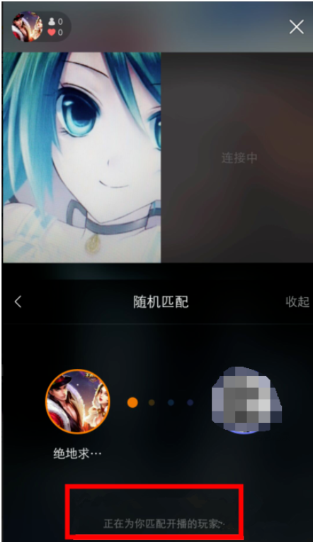 快手直播有新意，主播可进行PK互动