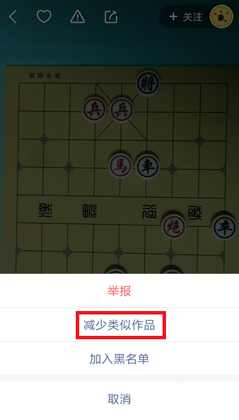 快手中不喜欢的视频可屏蔽，就这么简单
