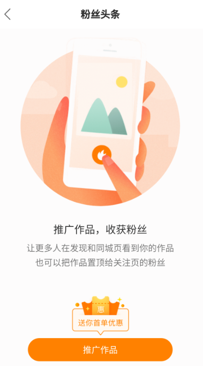 快手主播涨粉方法汇总，真的有用