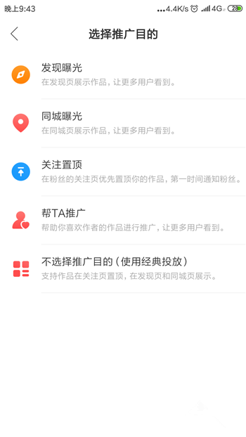 快手主播涨粉方法汇总，真的有用