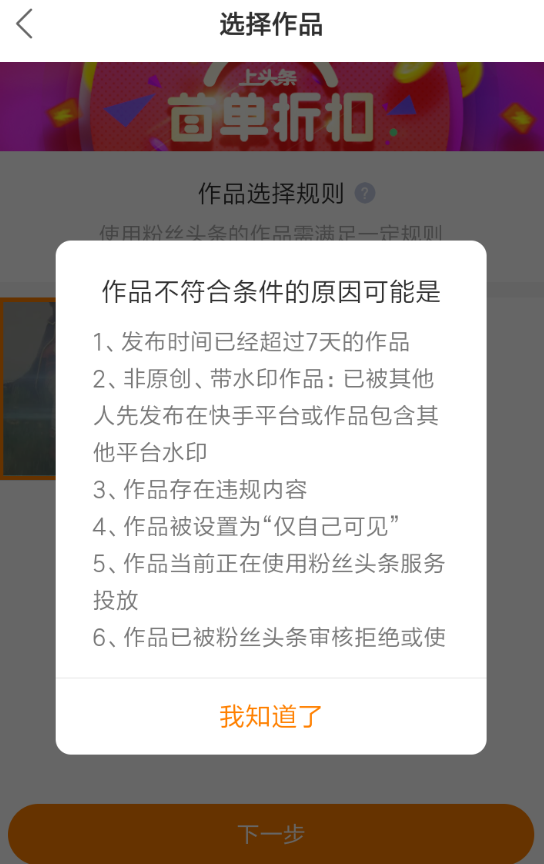 快手主播涨粉方法汇总，真的有用