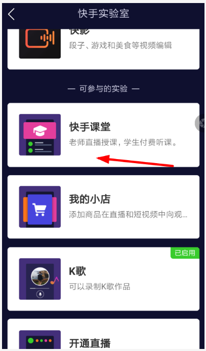 开通快手课堂可赚钱，提现方法奉上