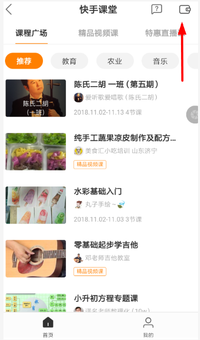 开通快手课堂可赚钱，提现方法奉上