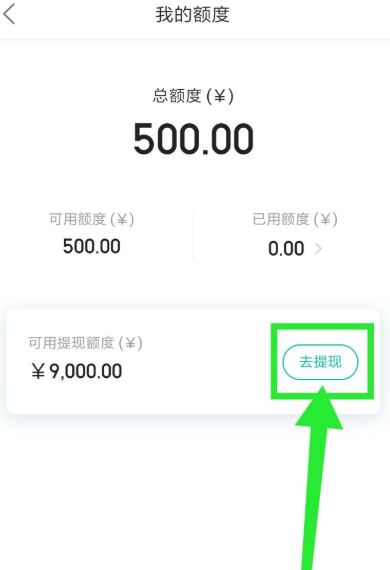 开通美团买单功能，当月消费、下月还款