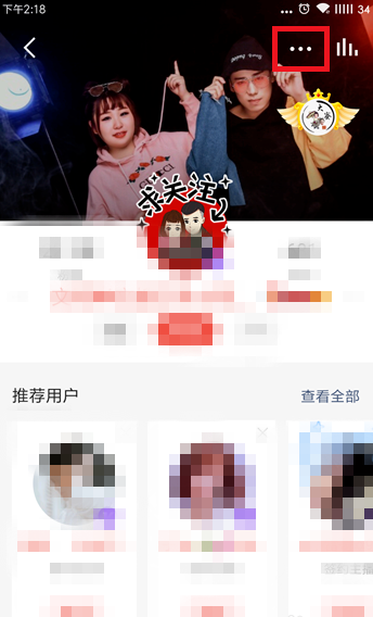 开通全民K歌会员，获得隐身访问权限