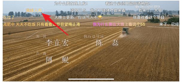 看腾讯视频可发彩色弹幕，仅限会员