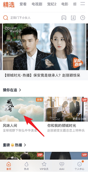 看腾讯视频可发彩色弹幕，仅限会员