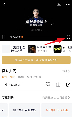 看腾讯视频可发彩色弹幕，仅限会员