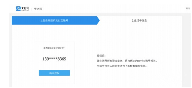 开通支付宝生活号，拉近商家与顾客的距离
