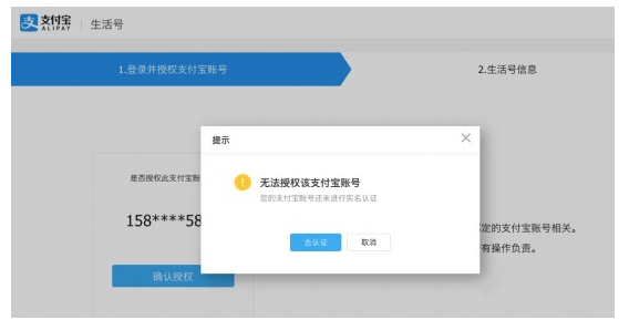 开通支付宝生活号，拉近商家与顾客的距离