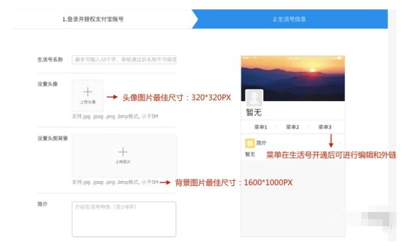 开通支付宝生活号，拉近商家与顾客的距离