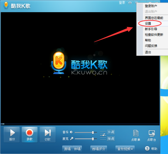 酷我k歌中演唱的歌曲作品存储在哪