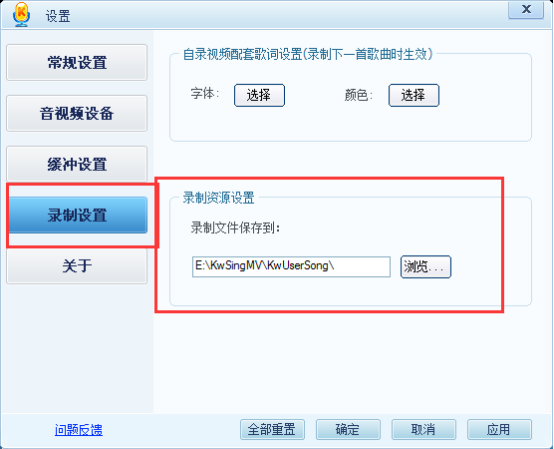 酷我k歌中演唱的歌曲作品存储在哪
