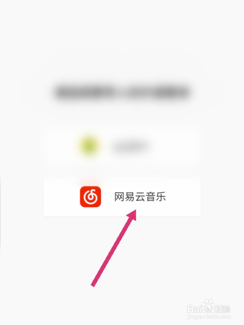 酷我音乐如何导入网易云音乐歌单。