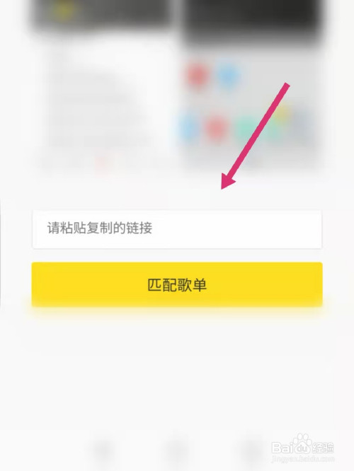 酷我音乐如何导入网易云音乐歌单。