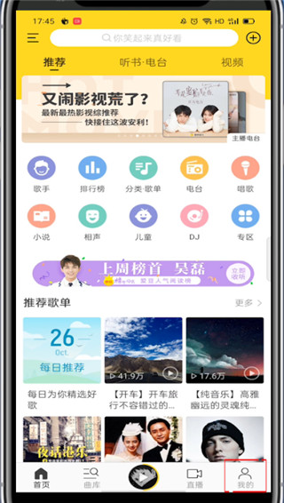 酷我音乐如何充会员。