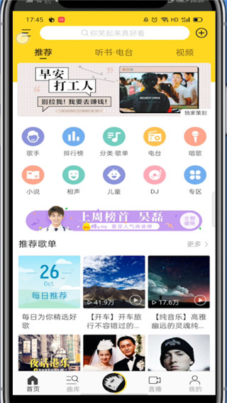 酷我音乐如何唱歌。