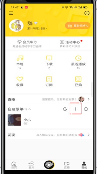 酷我音乐如何导入外部歌单。