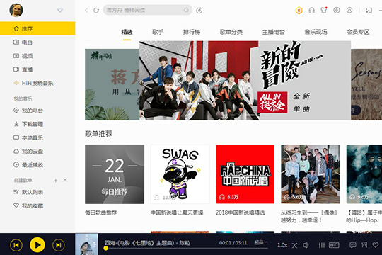 酷我音乐关掉评论的操作流程。