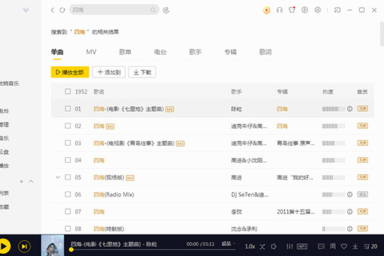 酷我音乐关掉评论的操作流程。
